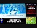 【直撮りRTA】電波人間のRPG だいまおう討伐RTA Part4/5 1:??:44.93