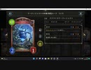 【シャドウバース／アンリミ／女性カード中心】No.1462 アーティファクトネメシス【ランクマッチ／リプレー／１試合、勝ち】