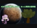 【RimWorld】山岳に暮らしてみる もっと清潔な温帯編 #04