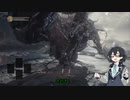【ダークソウル3】花隈千冬の素手グンダチャレンジ【花隈千冬実況プレイ】
