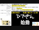 #1-10 【二次会】 ひでぎん 第１回 2022年10月15日(土)【神回】
