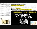 #1-11 【二次会】 ひでぎん 第１回 2022年10月15日(土)【神回】