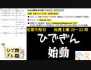 #1-12 【二次会】 ひでぎん 第１回 2022年10月15日(土)【神回】