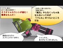 【ヤグラバレル】今日のスピナーPart1【スプラトゥーン３】