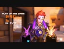 【OW２】モイラのボタン配置変わってて混乱中