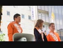 参政党 ローレンス綾子演説部分 神谷宗幣 吉野敏明 ローレンス綾子 仙台gucci 3/8 2022/06/05