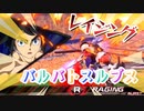 【EXVS2XB】テーマパークにきたみたいだぜ、テンションあがるなー！？  part150【紲星あかりVOICEROID実況　バルバトスルプス視点】