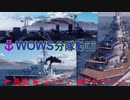 【WoWS】分艦隊ランダム戦（島風・ユエヤン・ブルゴーニュ）＜ウルトラワイド＞