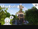 ゆっくり楽しむグダグダサバイバル Part39