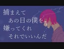 汚い涙 feat.初音ミク / Dirty tears