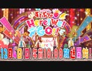【告知】初の地上波冠番組！『すとぷりのHere!We!GO!!』【12月4日(日)10時スタート！】