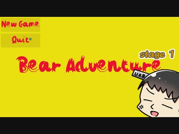 【松嘩りすく絶叫プレイ】Bear adventure Part 1