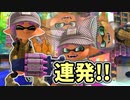 【実況】楽しすぎて脳がバグる！！part46（バンカラマッチ回）【スプラトゥーン3】