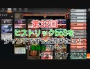 【 MTG アリーナ 】 第32回 ヒストリックbo3をジャンドでずっと遊びたい！対黒緑白ゲドン【 ヒストリック】