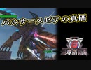 【EDF6】まったり運命に抗ってみた Part 18【実況】