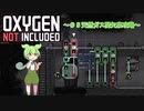 【Oxygen not Included】 転生ずんだもんの異世界攻略 part5【voicevox実況】ハッチ厩舎・天然ガス間欠泉編