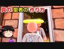 （ゆっくり実況）スプラランド　Part７