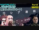 【HoI4実況】ノヴォシビルスク（ポクルィシュキンルート）　Part5（最終回）【TNO mod】