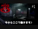 【地獄銭湯】何かの気配がする。何もかもが不気味すぎるゲーム
