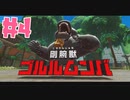 【KRAUN】舞台は滅びた地球!?「星のカービィ-ディスカバリー-」パート４【ゲーム動画】