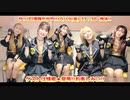 蜂蜜★皇帝【I援隊TV放送】第2回収録後コメント