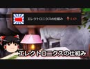 （ゆっくり実況）スプラランド　Part８