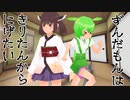 ずんだもんはきりたんから逃げたい