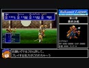 バハムートラグーン縛りプレイ Part23