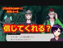 【ツイステ】監督生とグリムによる大嘘大会開催【バルガスCAMP！〜ハプニング・リターンズ〜】
