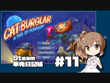 さとうささらの「Steam」単発日記帳 #11