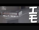【第63回】エモとクリとカニ