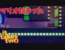 【プレイ動画】わりかし仲いい(と一方的に思ってる)友人と協力するIt Takes Two Part12