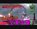 地球に平和を求めて【地球防衛軍6】を実況プレイ107