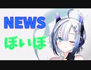 【VOICEVOX遊劇場】ニュース番組/ずんだもんがスター二連続引くものの…。【マリオカート8DX】