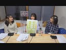 『ゆうきんち #30』ゲスト：水間友美　MC：桑原由気・高田憂希