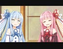 【voiceroid劇場】最近めっきりと寒くなりましたが皆様いかがお過ごしでしょうか