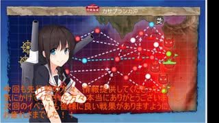 【艦これ】時雨と行く2022夏/初秋E3-2,5-4,6-4甲ラスダン【大規模反攻上陸！トーチ作戦！】