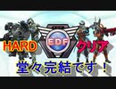 地球に平和を求めて【地球防衛軍6】を実況プレイ最終回