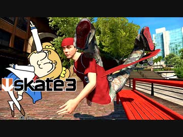 カオスなスケボーゲームskate3ゆっくり実況はじめました　第３部　２