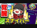 アリーナでスナイパー覚醒した霊夢【フォートナイトゆっくり実況】
