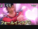 #195【女性実況】ドラゴンクエスト11Sで癒される！フォールインラブ♡(ドラクエ11s)