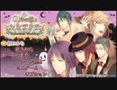 [PSP][PSVITA]0時の鐘のシンデレラ -Halloween Wedding- FULL SOUND TRACK