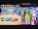 [CHUNITHM実況]果たして14で許される譜面なのでしょうか[毎週ニズム89週間目その4][Random]