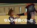 #11【キングダムハーツ】クラウドと友達になった！実況プレイ-KINGDOM HEARTS FINAL MIX-