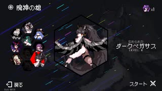 【DUNGEON SQUAD】中毒性抜群のゲームをほぼ初見プレイ【尻圧】