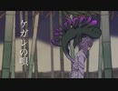 【少年らしく】ケガレの唄　歌ってみたby天音