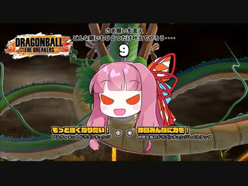 【DBTB】どんな願いも1つだけ聞いてくれる茜ちゃん！【VOICEROID実況】