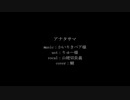 【人力刀剣乱舞】アナタサマ【山姥切長義】