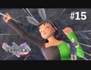 またここに来てしまった…Lets PAFUPAFU〜□【ドラゴンクエストⅪS】ダイエット実況Season3#15
