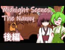 【日本語字幕付】ずんだもん＆きりたん VS. 恐怖のお留守番 #後編【Midnight Scenes: The Nanny】【ボイロ実況/VOICEROID実況】【ホラーゲーム】